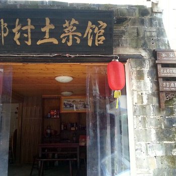 江山一线天客栈酒店提供图片