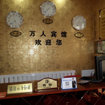 乌兰察布万人宾馆酒店提供图片