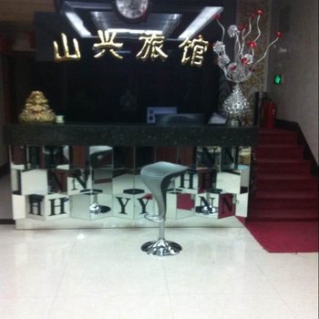 辽阳山兴旅馆酒店提供图片