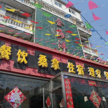 清徐金海洋洗浴休闲会馆