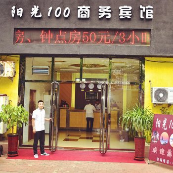 青岛阳光100商务宾馆酒店提供图片