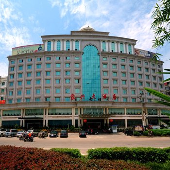 建瓯家兴大酒店