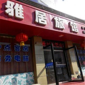 石柱黄水金牛雅居酒店提供图片