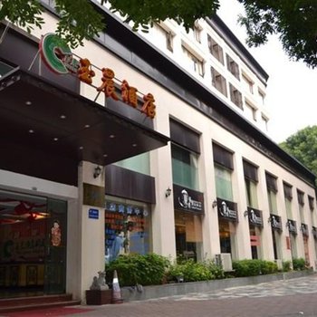 珠海玉晨酒店公寓酒店提供图片