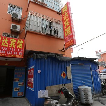 腾达宾馆(西安乳家庄店)