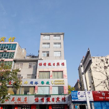 淮南怡情假日宾馆酒店提供图片