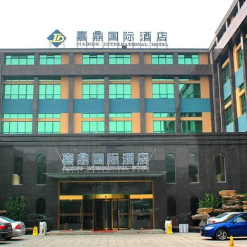 杭州嘉鼎国际酒店
