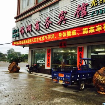 阳江阳春锦湖宾馆酒店提供图片