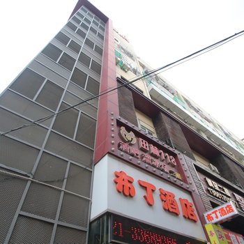 布丁酒店(上海徐家汇桂林路店)