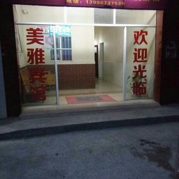 涪陵美雅苑宾馆酒店提供图片