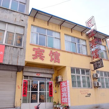 莱芜友谊宾馆酒店提供图片