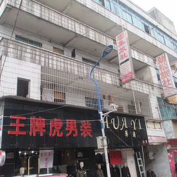 六盘水云集旅社酒店提供图片