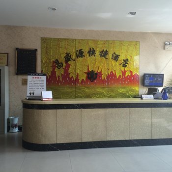 代县昌盛源快捷酒店酒店提供图片