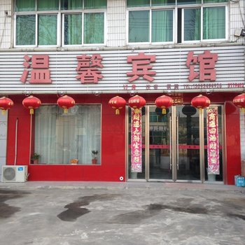 青阳温馨宾馆