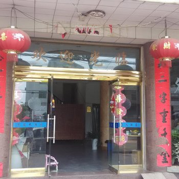 永康名菊大酒店酒店提供图片