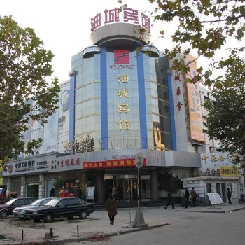 濮阳油城宾馆（商务楼）