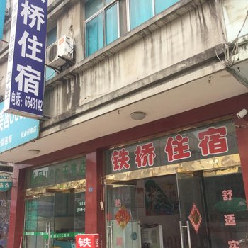 潜江铁桥住宿酒店提供图片