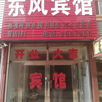 齐齐哈尔东风宾馆