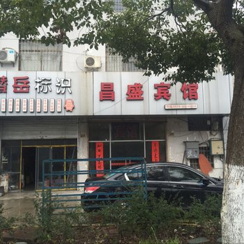 宁波昌盛宾馆酒店提供图片