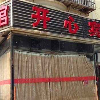 开心宾馆(南昌下罗店)