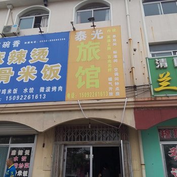 莱西泰光旅馆酒店提供图片