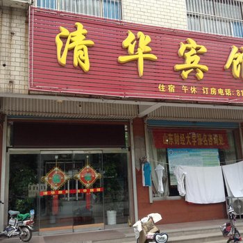 淄博清华旅馆酒店提供图片