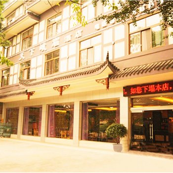 峨眉山天下峨眉酒店酒店提供图片