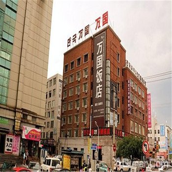 延吉万国饭店酒店提供图片