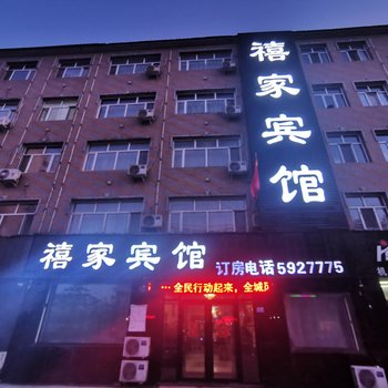 虎林禧家宾馆酒店提供图片