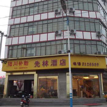 兴义先林酒店酒店提供图片