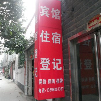 郑州中牟如春宾馆酒店提供图片