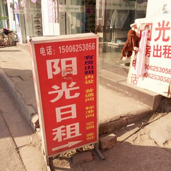 苏州阳光日租房住宿