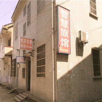 余姚智慧旅馆