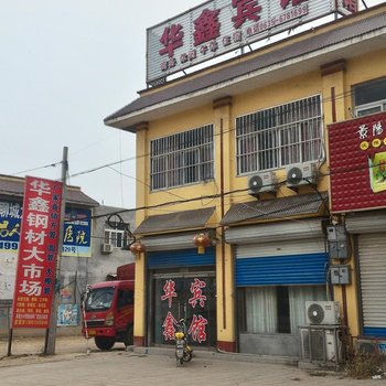 阳谷华鑫宾馆酒店提供图片