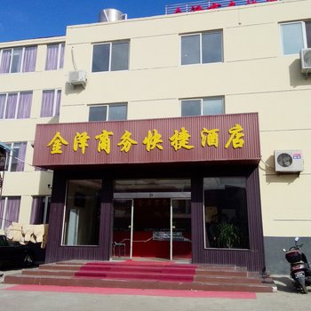 三门峡金泽商务酒店酒店提供图片