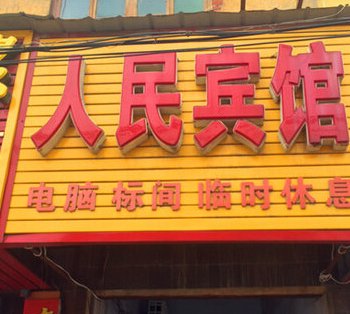 永城神州宾馆酒店提供图片