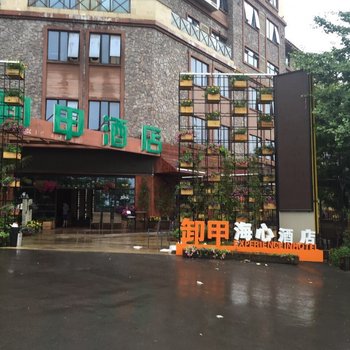武隆卸甲海心酒店酒店提供图片