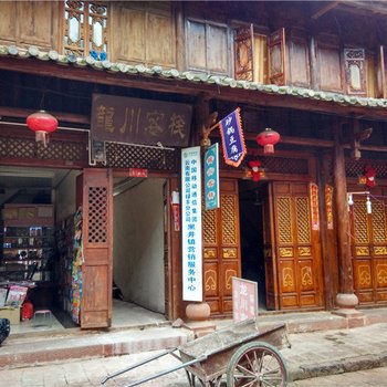 禄丰龙川客栈酒店提供图片