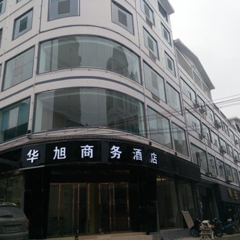 黔西南兴义市华旭商务酒店酒店提供图片