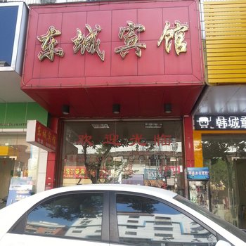 龙岩长汀东城宾馆酒店提供图片