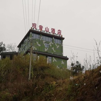 汉中观音山酒店酒店提供图片