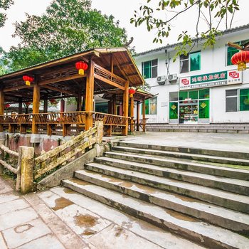 峨眉山鸿源楼旅饭店
