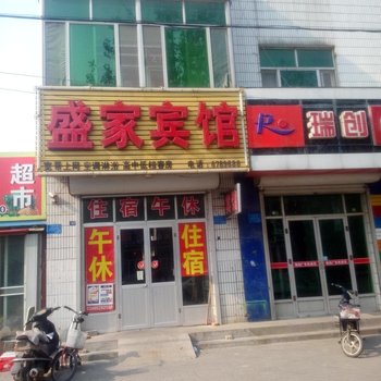 广饶盛家宾馆酒店提供图片