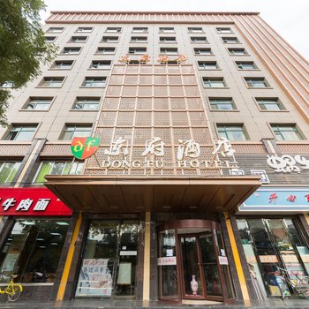 兰州东府酒店(总店)酒店提供图片