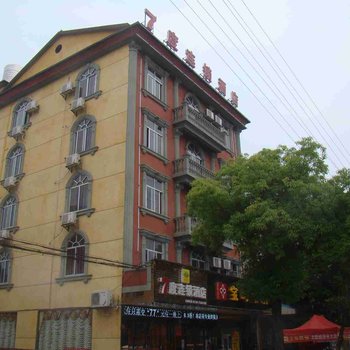 常德7度连锁酒店(西洞庭店)酒店提供图片