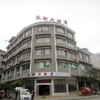 金秀永衡大酒店(来宾)酒店提供图片