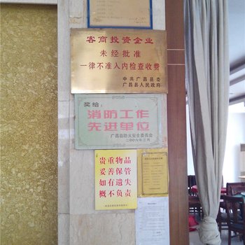 广昌怡和大酒店酒店提供图片