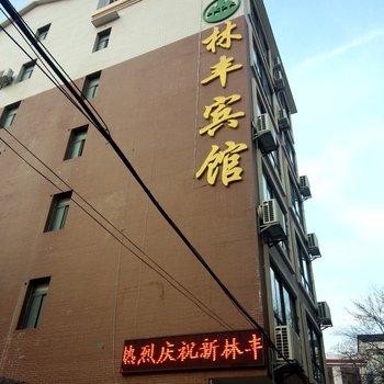 攸县林丰宾馆
