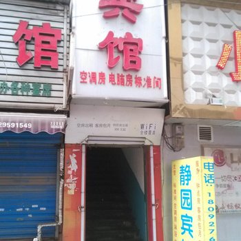 静园宾馆(西安鱼化寨店)