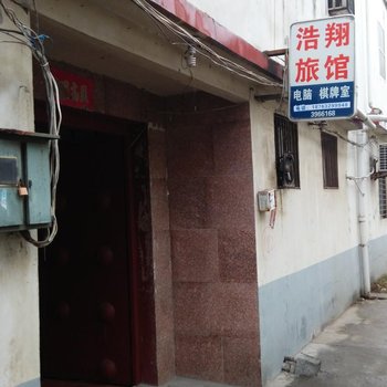 枣庄浩翔宾馆酒店提供图片